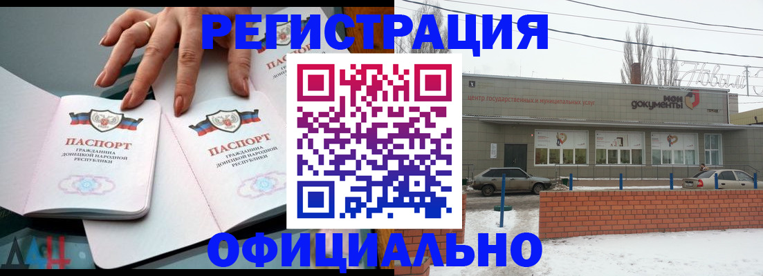 регистрация в Ненецком АО