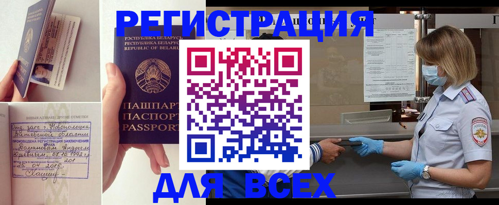 временная регистрация купить в Ненецком АО