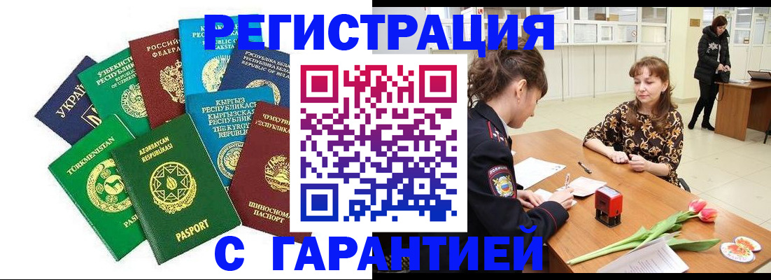 прописка законно в Ненецком АО