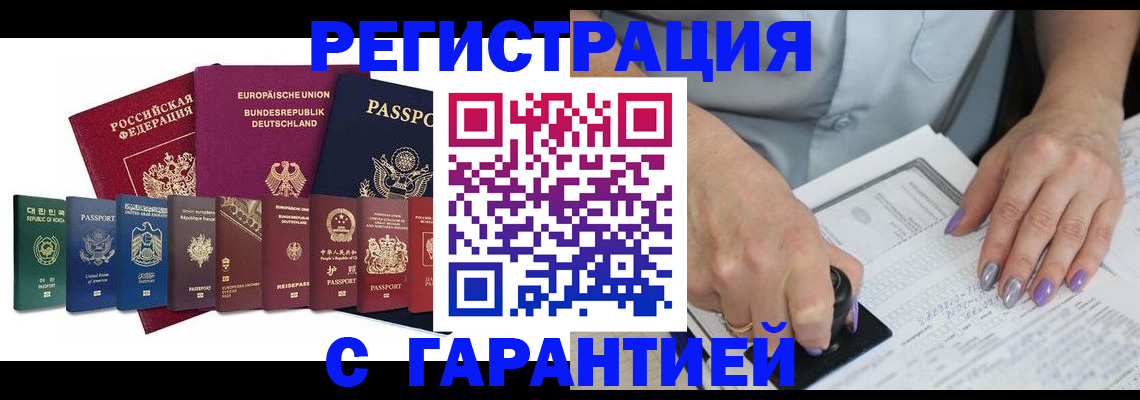 прописка в Ненецком АО