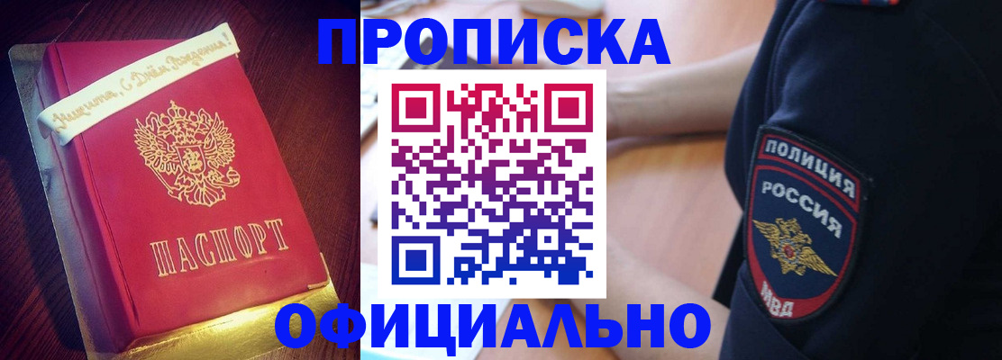 прописка для военкомата в Ненецком АО