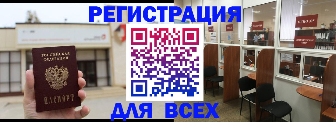 прописка в Ненецком АО