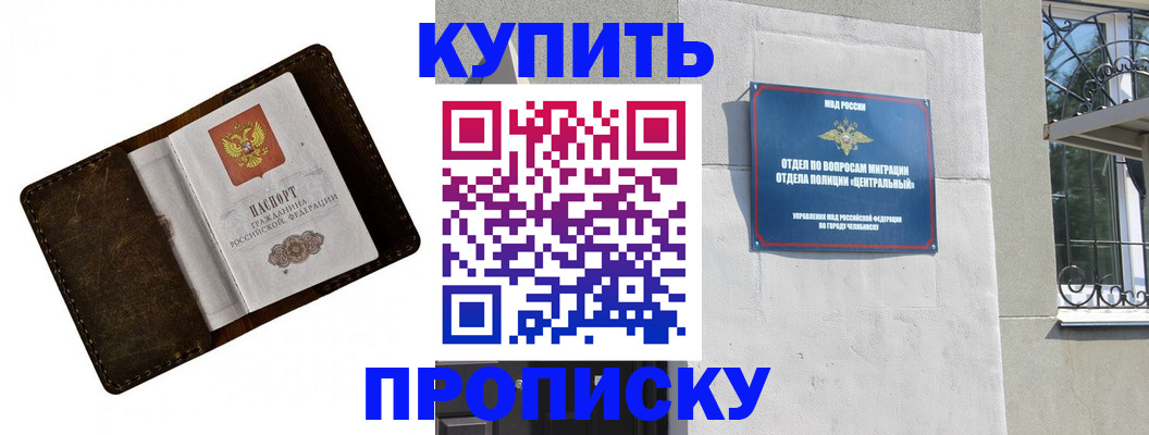 временная регистрация надежно в Ненецком АО