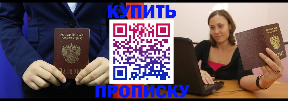 прописка в Ненецком АО