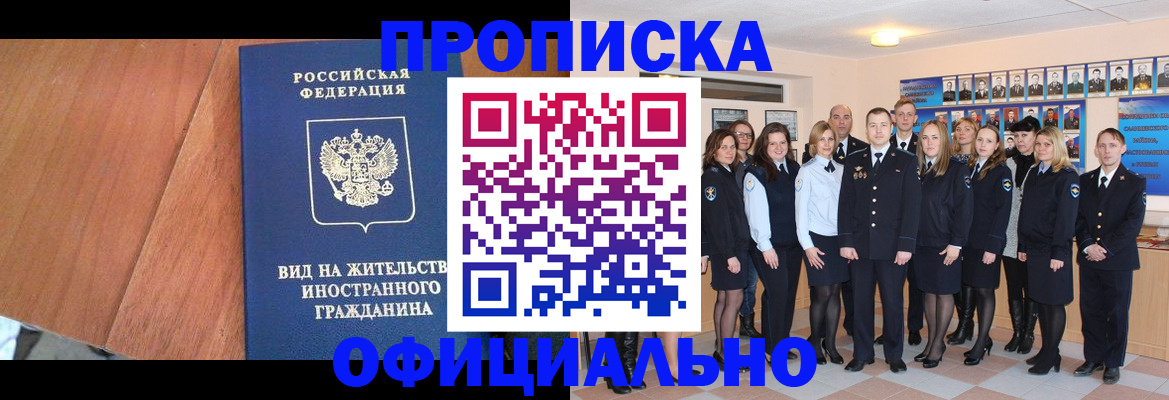 временная регистрация адрес в Ненецком АО