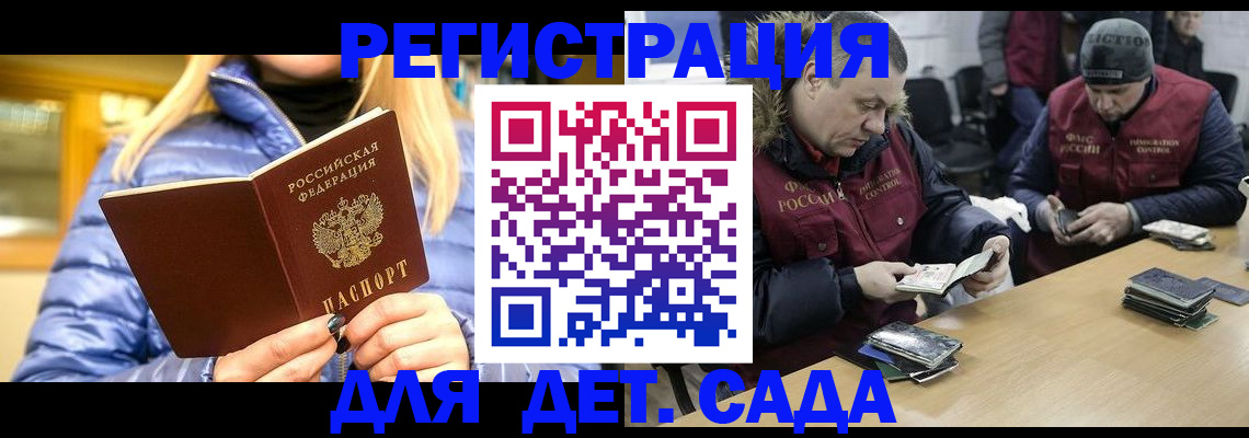 временная регистрация для школы в Ненецком АО